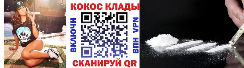 Купить где  Суздаль  Кокаин 99% 