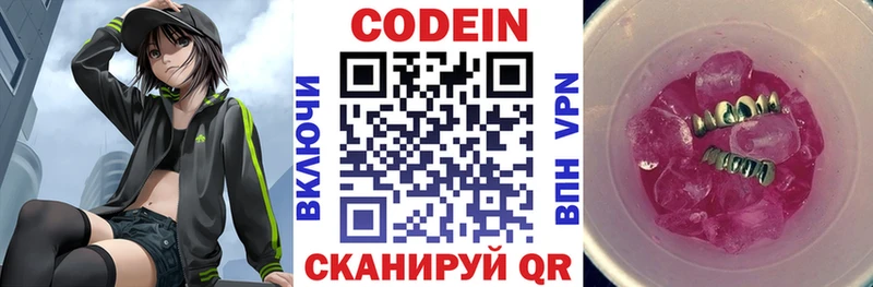 Купить  Суздаль  Кодеиновый сироп Lean напиток Lean (лин) 